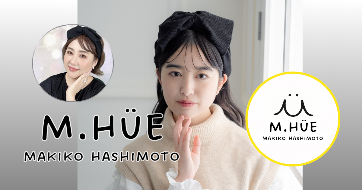 M.HÜE 〜Makiko Hashimoto〜 橋本眞貴子プロデュース